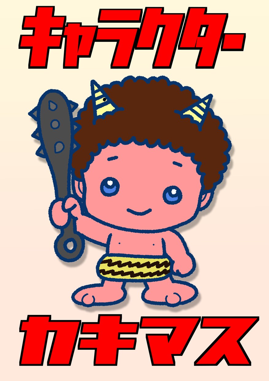 ゆる（？）キャラ、描きます ゆるめのキャラクター、デザインいたします！ イメージ1