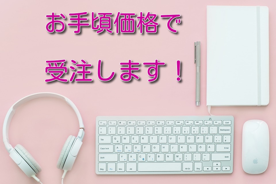 幅広いジャンルに対応します 1文字1.5円～　まずはお気軽にご相談を！ イメージ6