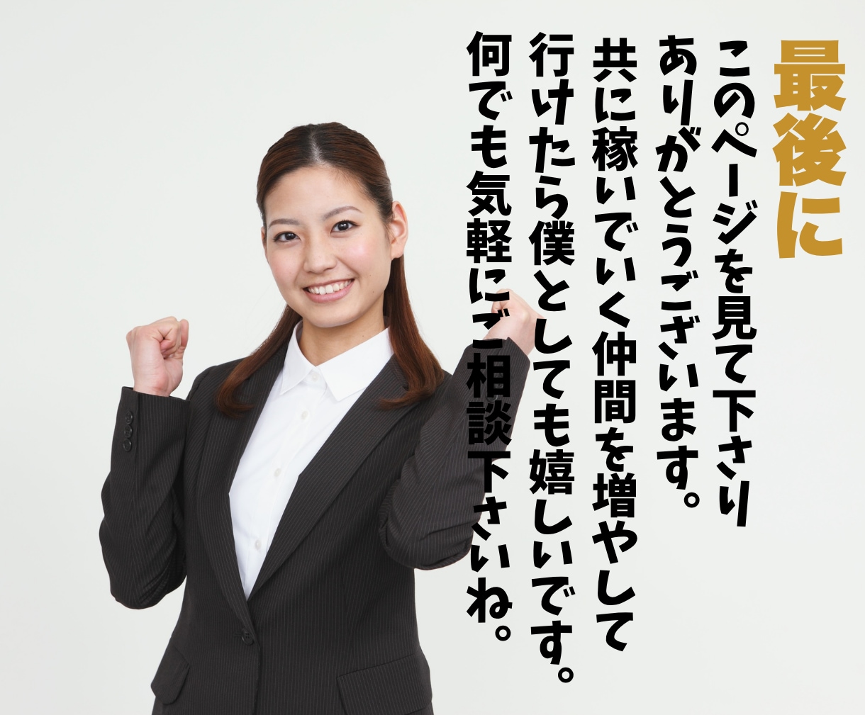 初心者さんでも商品作成から売れるまでコンサルします AI✖︎コンテンツ作成！自分の資産作りをお手伝いします！ イメージ10