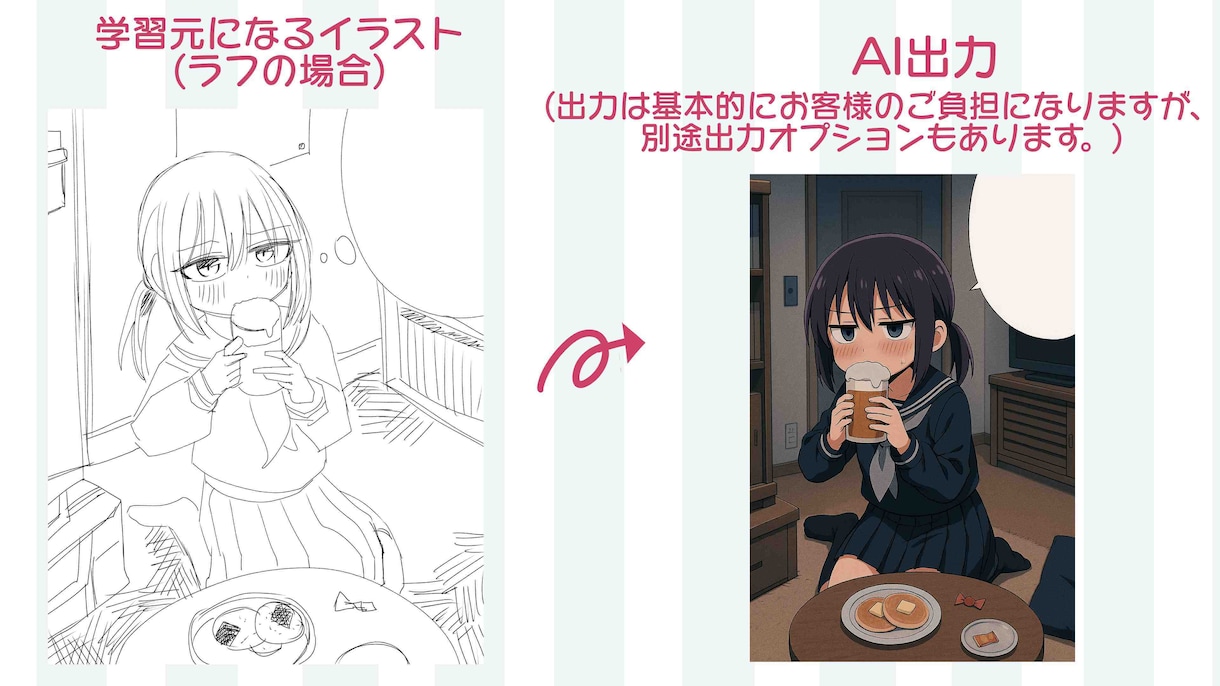 デジタルイラストの下書きを作成します 依頼用の下地、AI学習素材用などに！ イメージ2