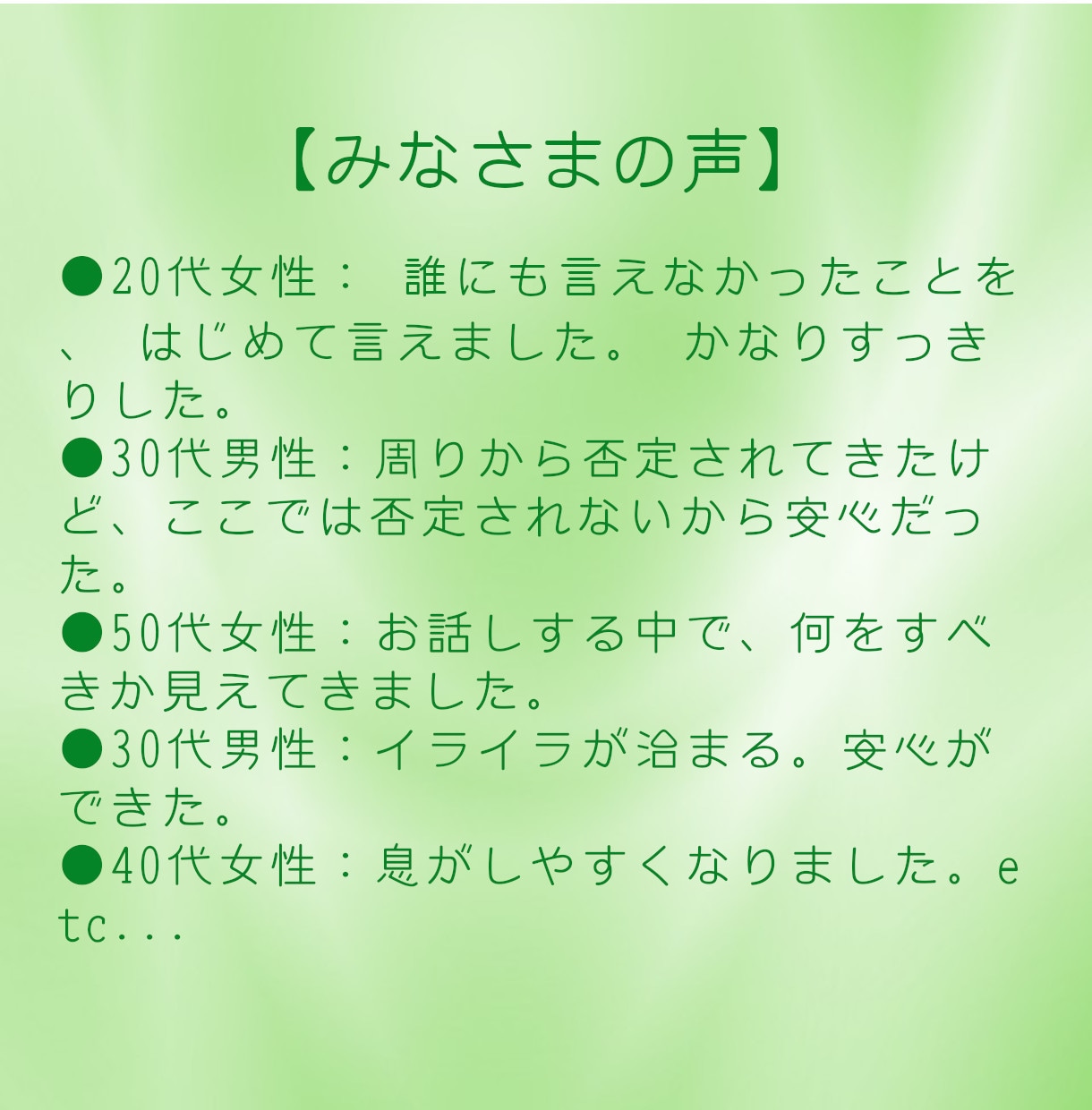 寂しい時⭐️あなたを、まるごと包み受け止めます 言葉にできない思いも大切にしています。お話しませんか✨ イメージ7