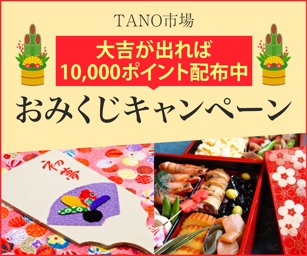 効果のあるバナーを低価格で提供致します 新春限定価格3枚で1,500円バナー イメージ8