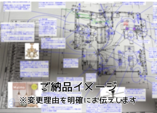 一級建築士夫婦が電気・設備図を提案診断します スイッチコンセント照明を使いやすく！後悔しない設備提案。 イメージ4