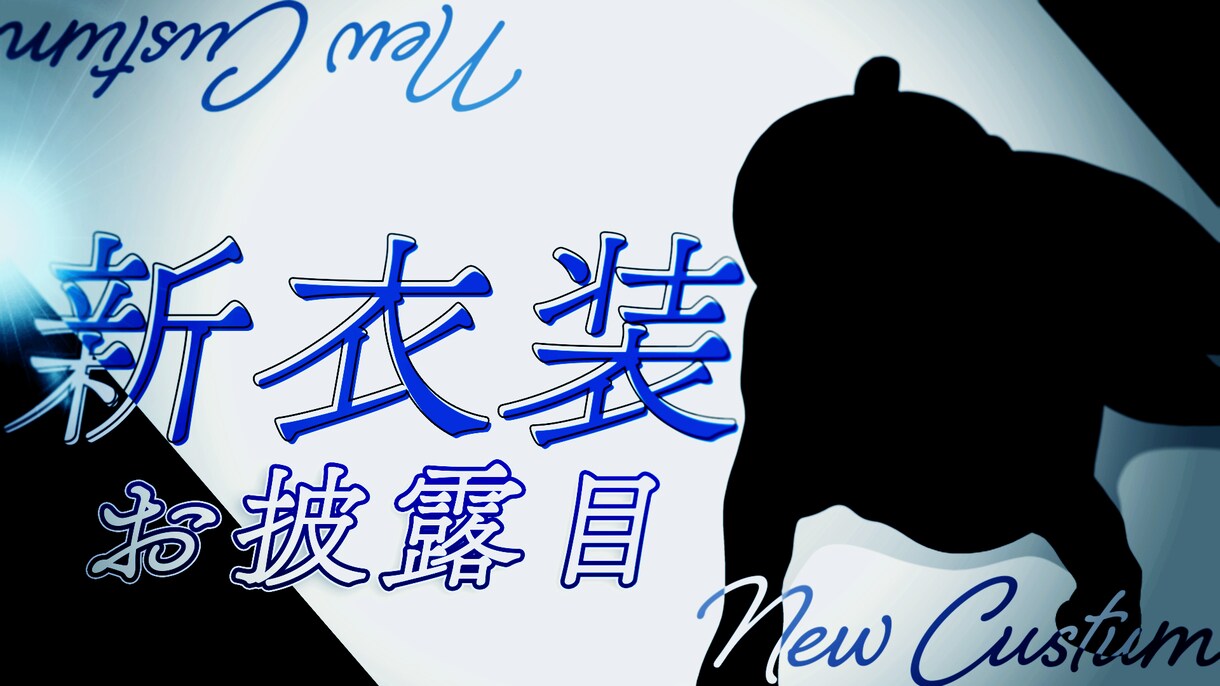 Vtuber/ゲーム配信者様！サムネイル制作します 【最短翌日納品！】高クオリティのサムネをご提供します！ イメージ2