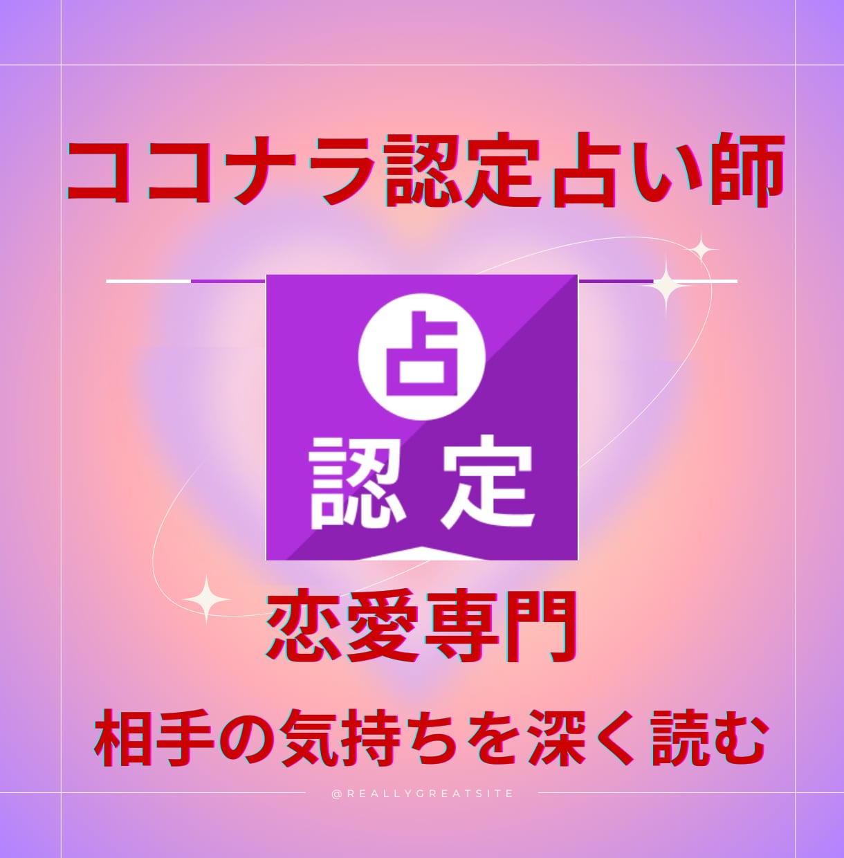 今すぐ知りたい相手の本音を占います 既読スルー・態度の変化…言葉にならない本音を深く読み解きます イメージ5