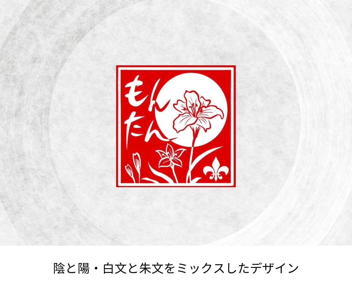 伝統技法を活かしたハイレベルの印鑑風ロゴを作ります AI生成画像または市販素材ではないため、幅広くご活用頂けます イメージ4