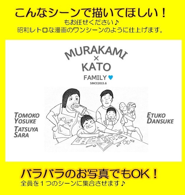 世界に１つ。オリジナルファミリーポスター作ります 【ギフトにも◎】家族の思い出を昭和レトロ漫画のワンシーンに♩ イメージ5