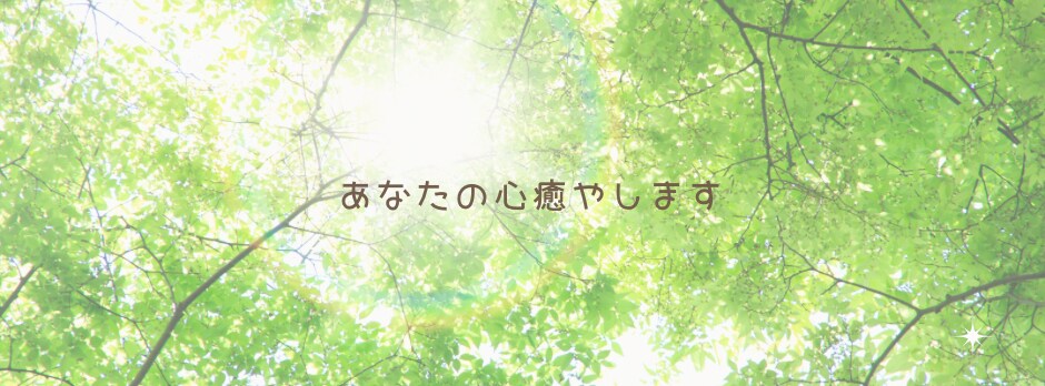 あなたに必要なメッセージをボイスでお届け致します 癒されボイスでオラクルカードリーディング結果をお届けします イメージ1