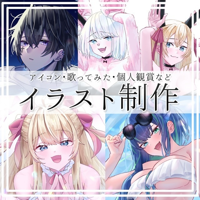 イラスト作成いたします SNSアイコン、背景付き一枚絵、立ち絵など イメージ1