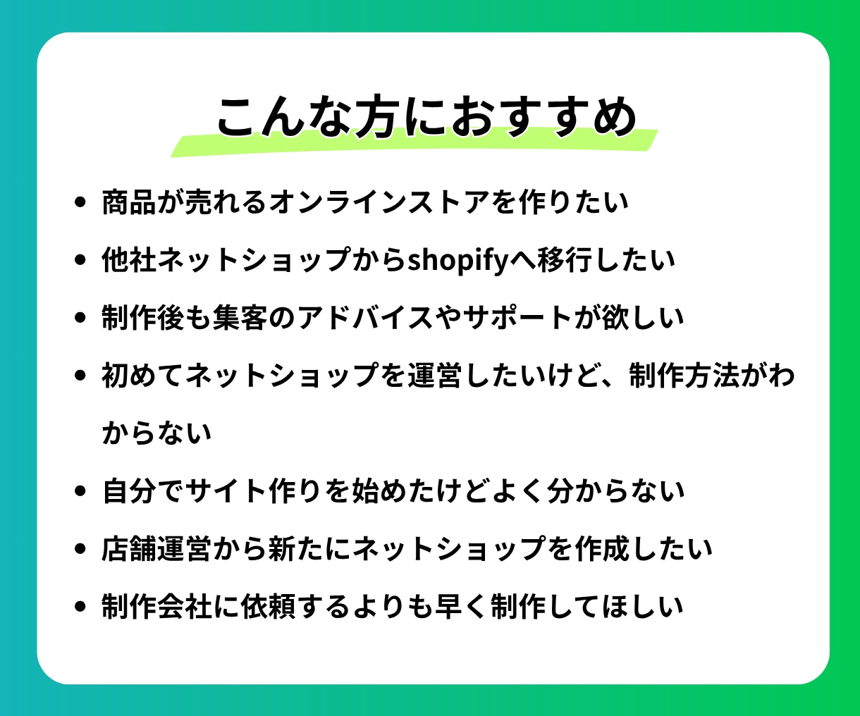 売上アップ！Shopifyネットショップ制作します 迅速丁寧なやり取り！集客できるショッピングECサイトをご提供 イメージ2