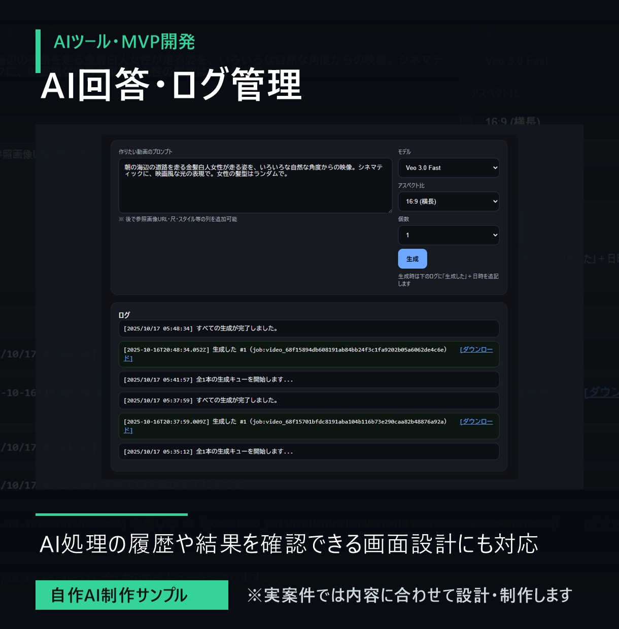 ChatGPT APIツールを開発します 業務用AIツールを試作から実装 イメージ6