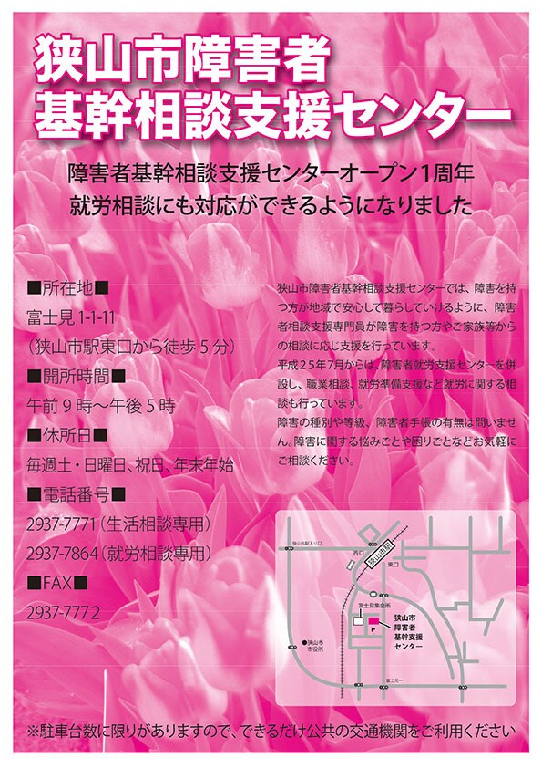 役場のポスターを作ります 市役所/区役所/県等の広報ポスターを作成致します。 イメージ8