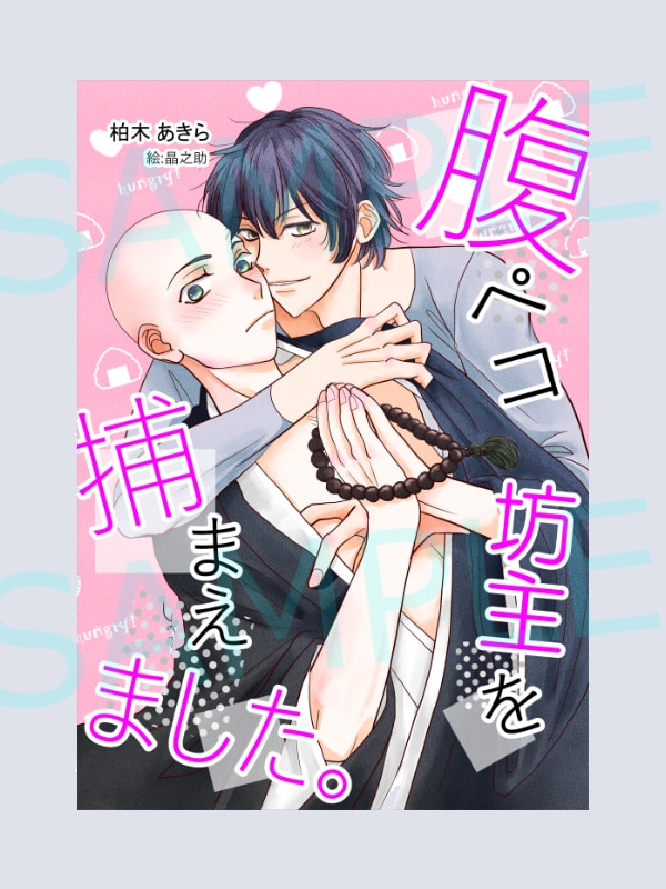 一次創作小説の表紙・挿絵を描かせていただきます 【同人誌・kindle・各種webサイト用のイラスト】 イメージ7