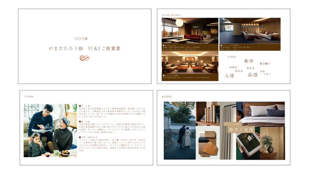 住宅・リノベ　初回提案用プレゼン代理作成します 【受注率・顧客満足度をあげる】契約前のご提案書を代理作成 イメージ1