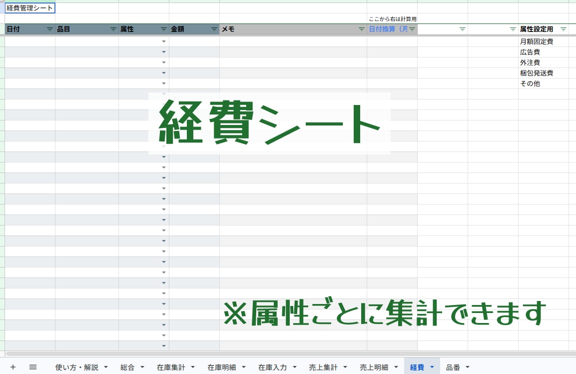 物販（卸仕入向け）の在庫・売上管理表作成します 少品目用の便利機能搭載！縦積み型物販をしている方必見です！ イメージ9