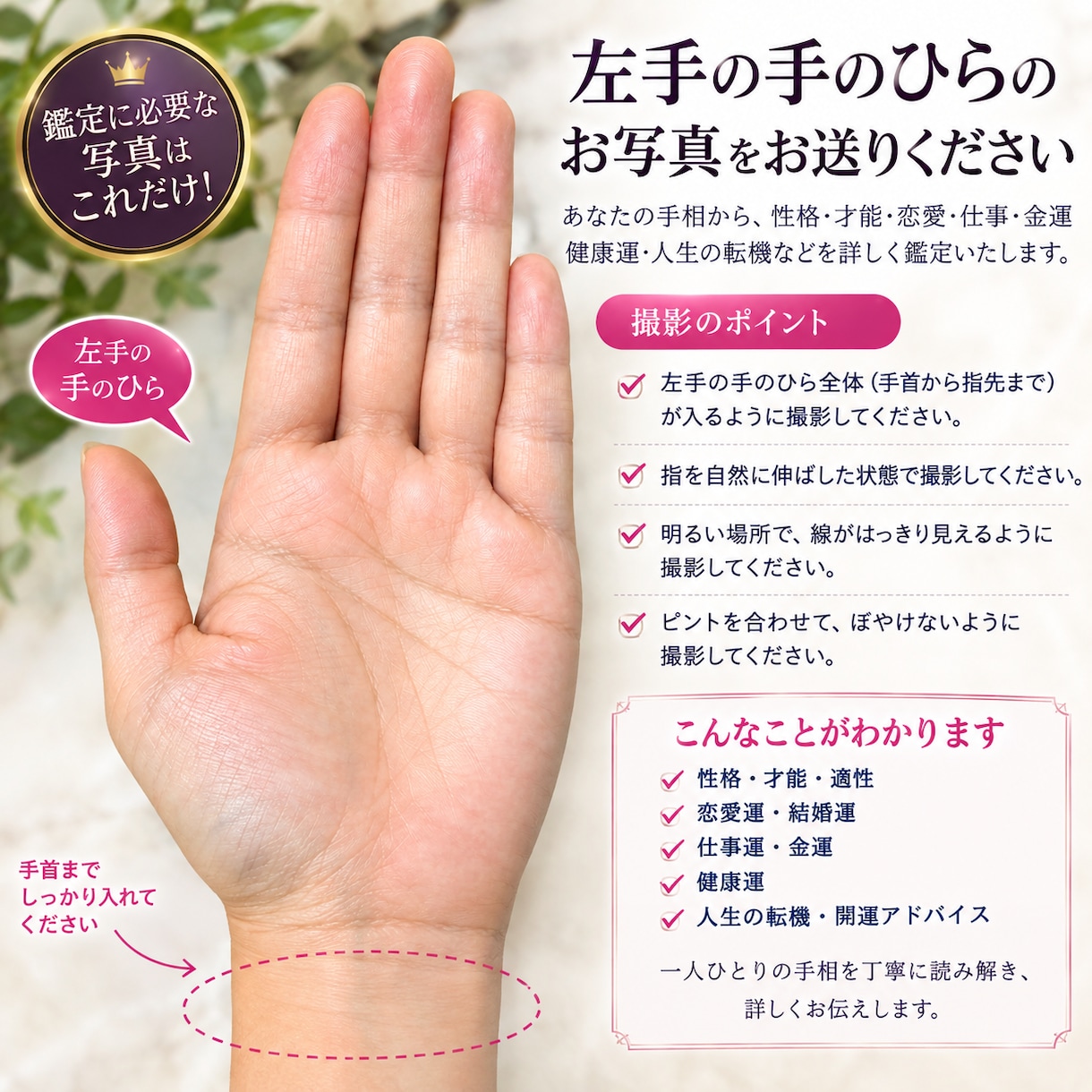 写真1枚であなたの手相を本格鑑定いたします 写真1枚で運命を本格手相鑑定します イメージ2