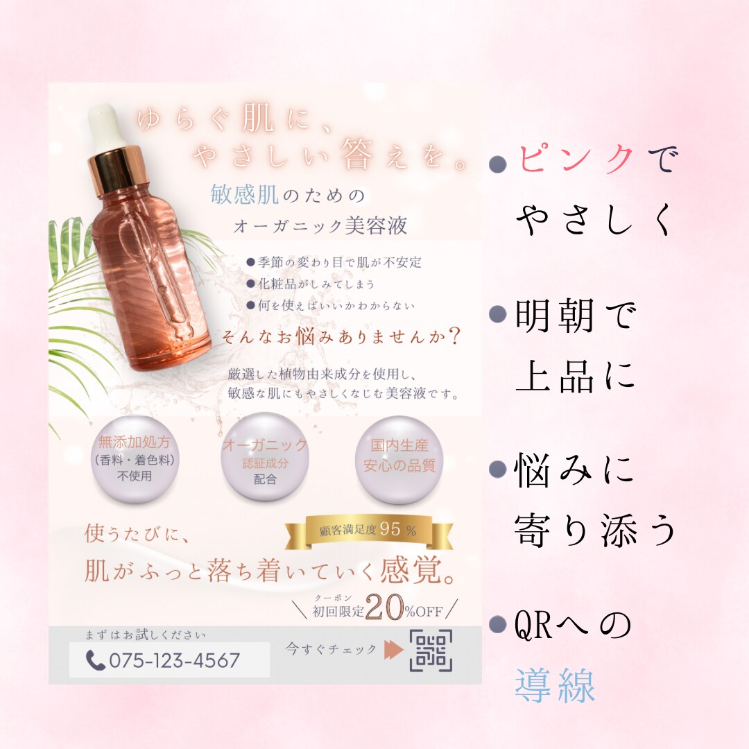 優しくフェミニンなチラシ・フライヤー作成致します 上品で女性らしい、お客様にアピールするチラシを作成いたします イメージ3