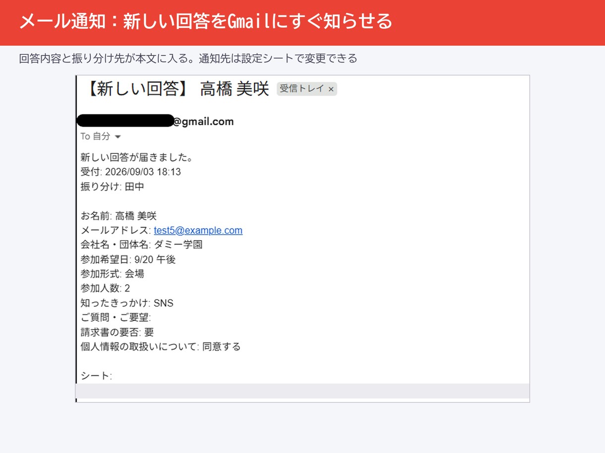 フォーム回答をスプレッドシートに自動整理します 回答が来るたび振り分け・集計・通知。手作業ゼロで一覧化 イメージ4