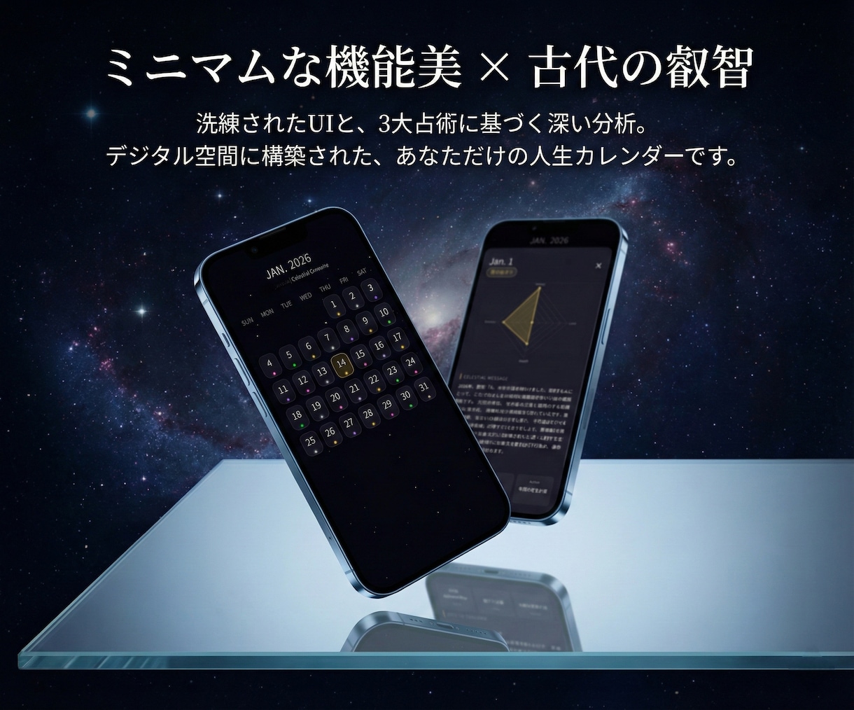 究極の運勢カレンダー、あなた専用で作成します 洗練されたUI × 精密鑑定。31日分の専用占いをWeb実装 イメージ2