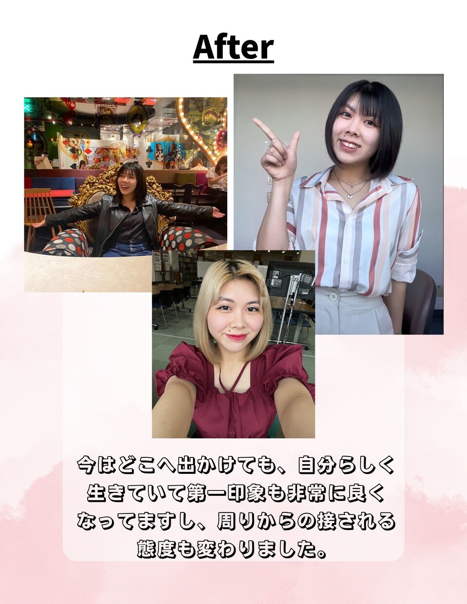 3ステップの垢抜けガイドを提供をします 垢抜けたい人、恋も人生も変えたい人向けのガイドを販売中 イメージ3