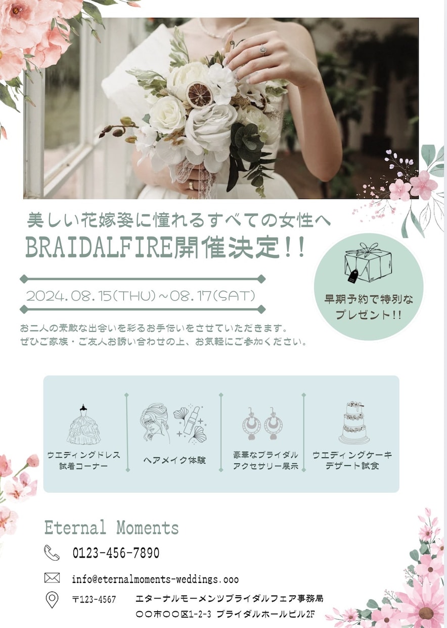 チラシ作成、SNS投稿画像作成します 見やすい、伝わるチラシ、内容に合わせた系統で作成します イメージ2