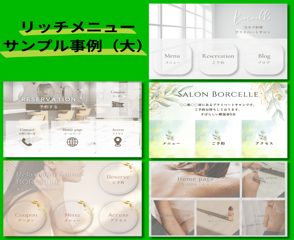 押したくなる！LINEリッチメニュー制作します 公式LINEで使える！SNSからの集客導線で売上アップ✨ イメージ3