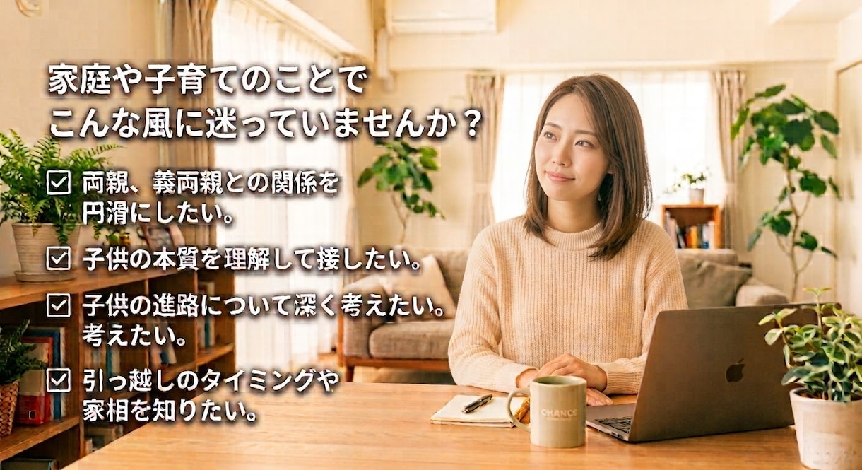 0学会公認鑑定士が鑑定します あなたの生まれ持った本質や、問題の対処法をお伝えします。 イメージ3