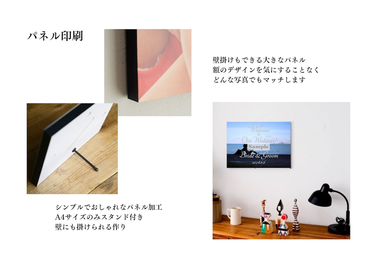 壁にも飾れる結婚式ウェルカムボードを製作します すぐ使える壁掛け台座付きボード（A4パネル変更可） イメージ2