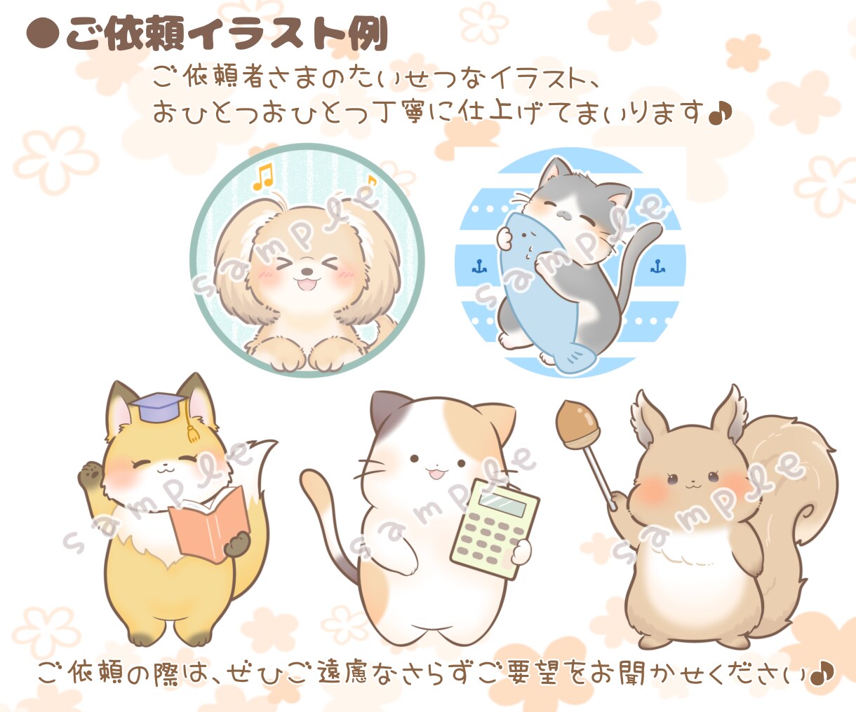 親しみやすい☘️ゆるかわ＊ゆるキャライラスト描ます ゆるかわ動物◎SNSブログアイコン･マスコットキャラクターに イメージ8