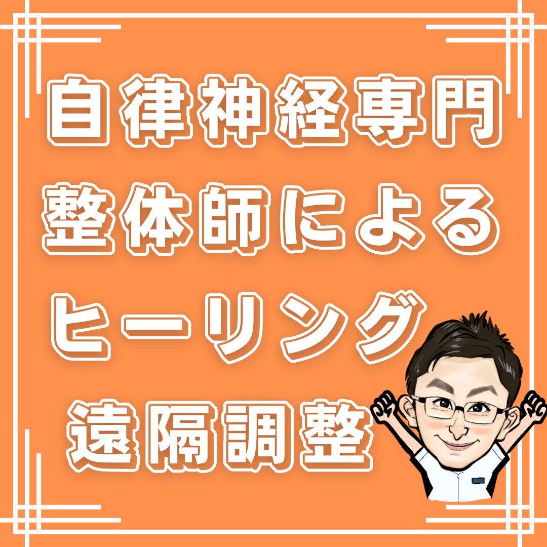 専門的な知識を使って遠隔でヒーリングを行います 専門知識を生かして分かりやすくお伝えする事を心掛けています！ イメージ1