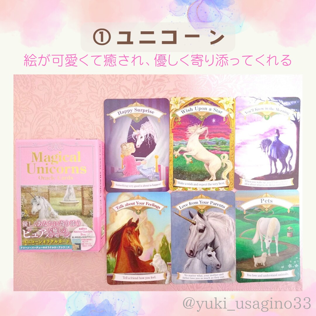 迷ったらこれ♪ラッキーカラーと合わせてお伝えします 7種類のオラクルカードから選べる♪今あなたに必要なメッセージ イメージ4