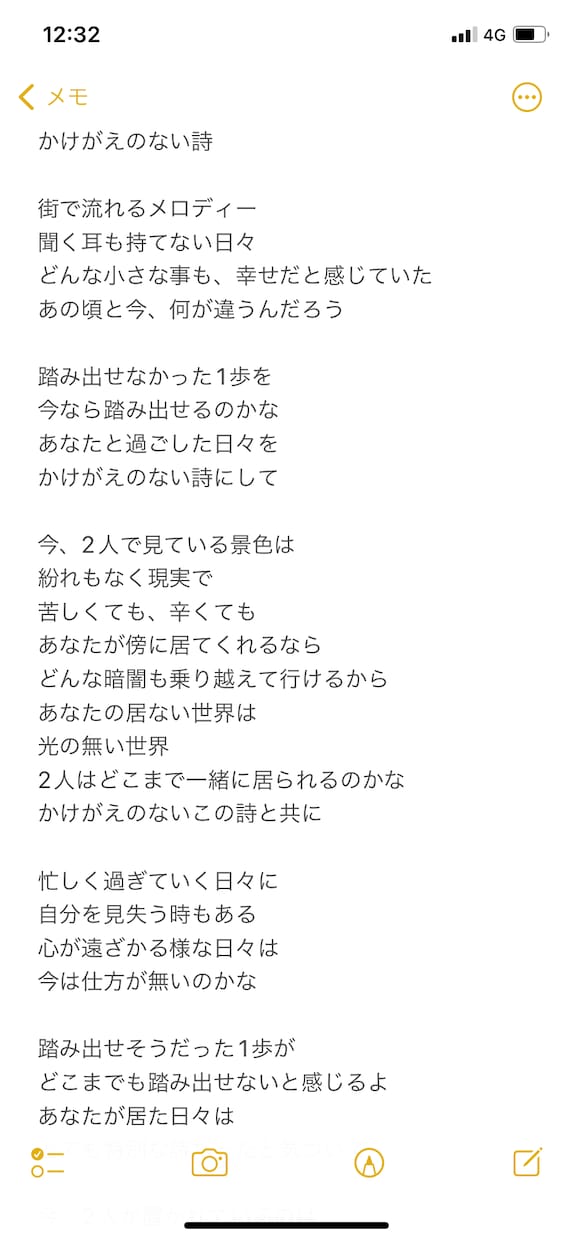 恋愛ソングの歌詞を作成致します あなたが想うイメージを最大限に活かします。 イメージ1