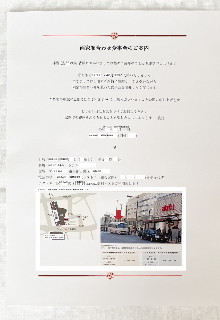 両家顔合わせ【招待状＋専用封筒】を作成します １点ずつ丁寧に作成します。規定箇所の文章はカスタマイズします イメージ4
