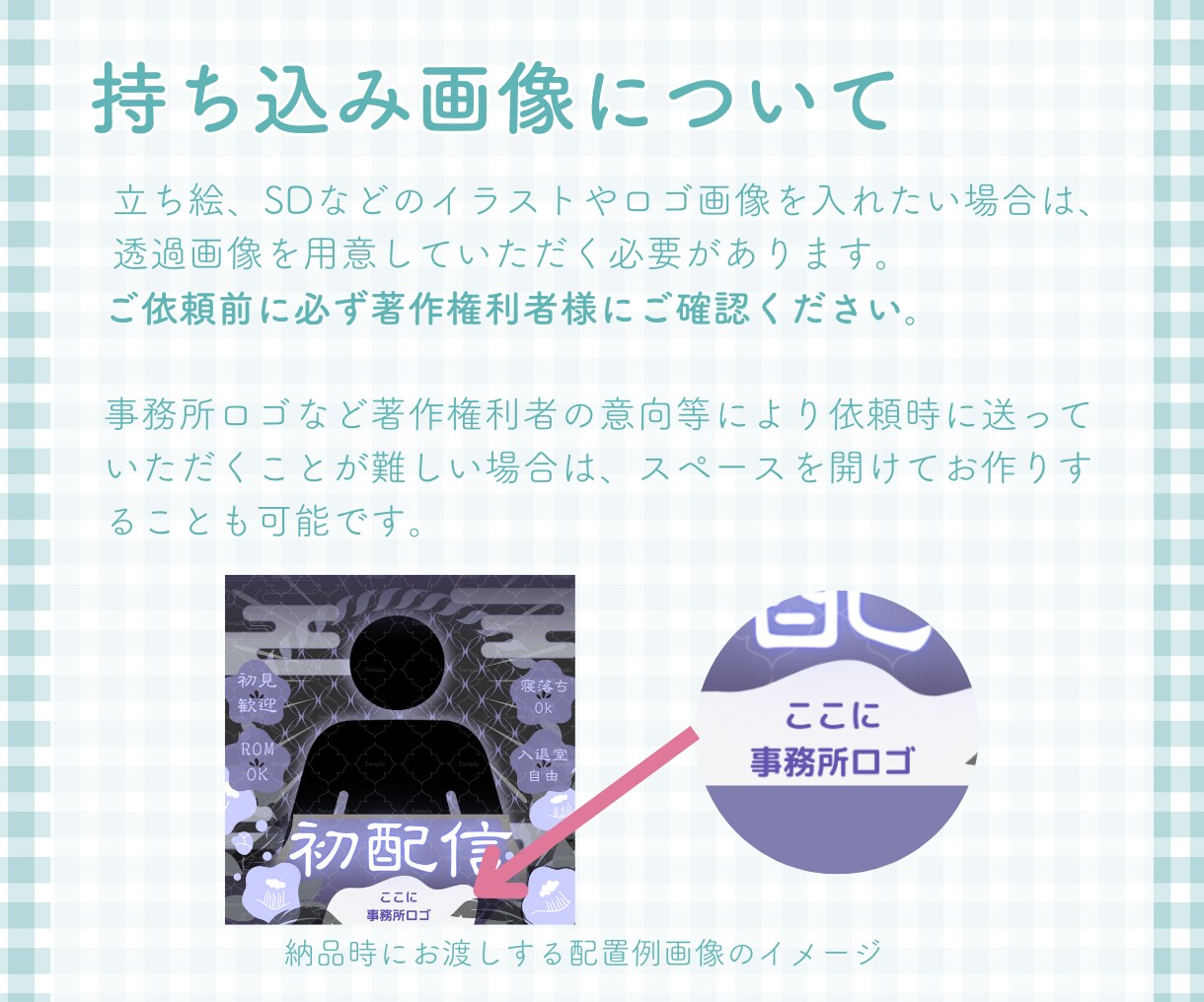 IRIAM用の配信サムネイル画像を制作します アレンジ可！組み合わせを変えて何度でも使える素材セットです！ イメージ3