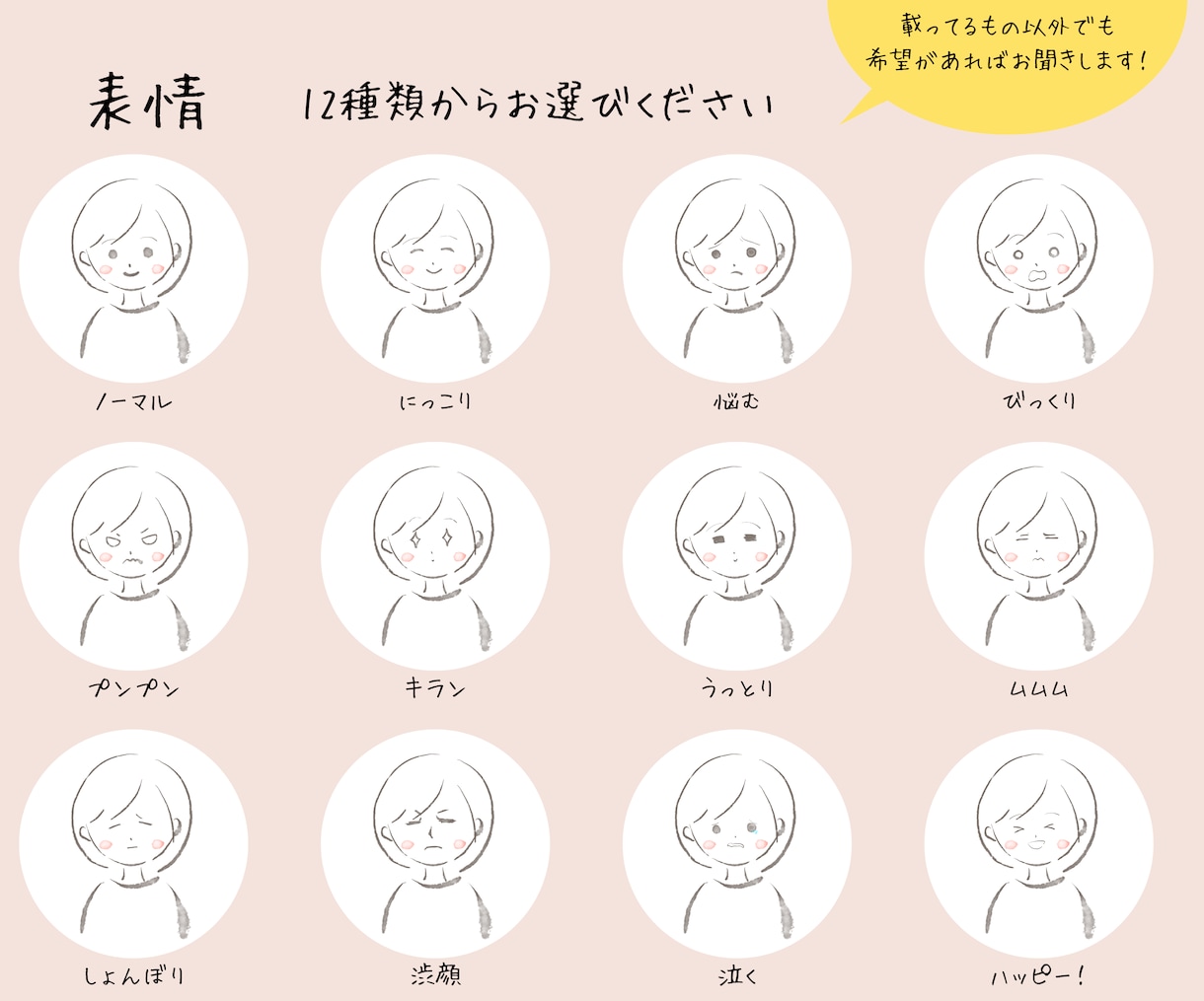 SNS、ブログに！ほっこり優しいアイコン描きます ゆるふわで見るたびにほっとするアイコンを イメージ4