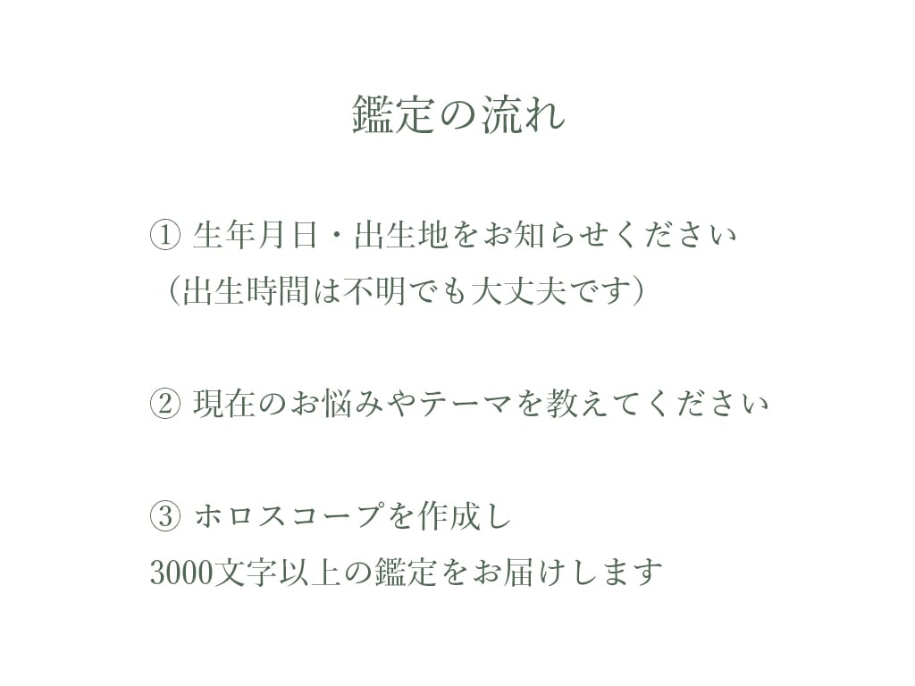 占星術とタロットで人生や今後の方向性を読み解きます より深くあなたの本質やこれからを（約3,000文字） イメージ4