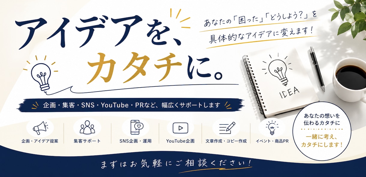 ライブ集客のアイデアを30個ご提案します あなたのライブに合わせた集客方法を具体的に考えます イメージ1