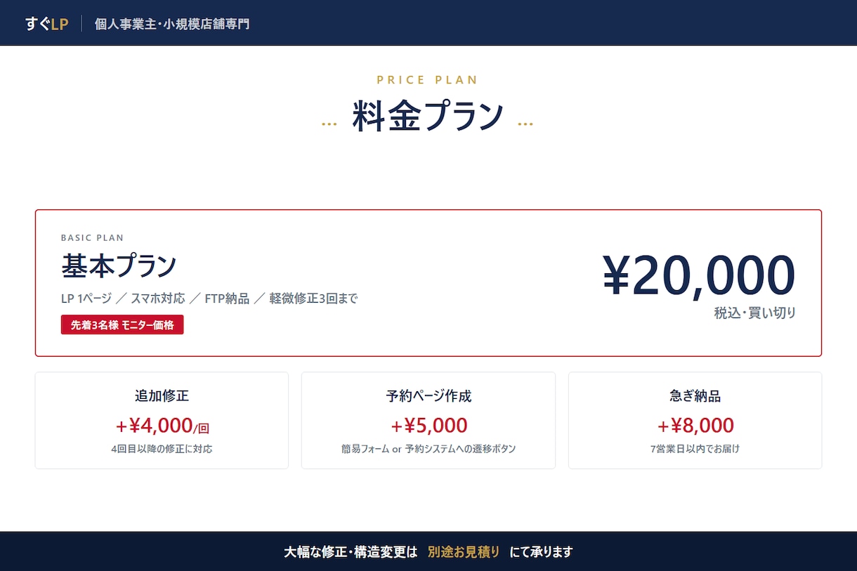 サロン特化｜スマホのランディングページ制作します ネイル・エステ・整体のサロン専用LP｜先着3名¥20,000 イメージ5