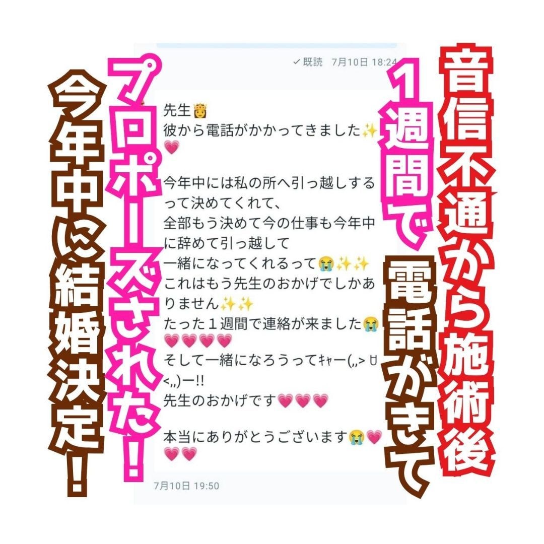 復縁❤恋愛成就願いを叶えるカギは波動調整にあります 彼からアプローチしてきて欲しい。！難しい状況でも結ばれたい。 イメージ2