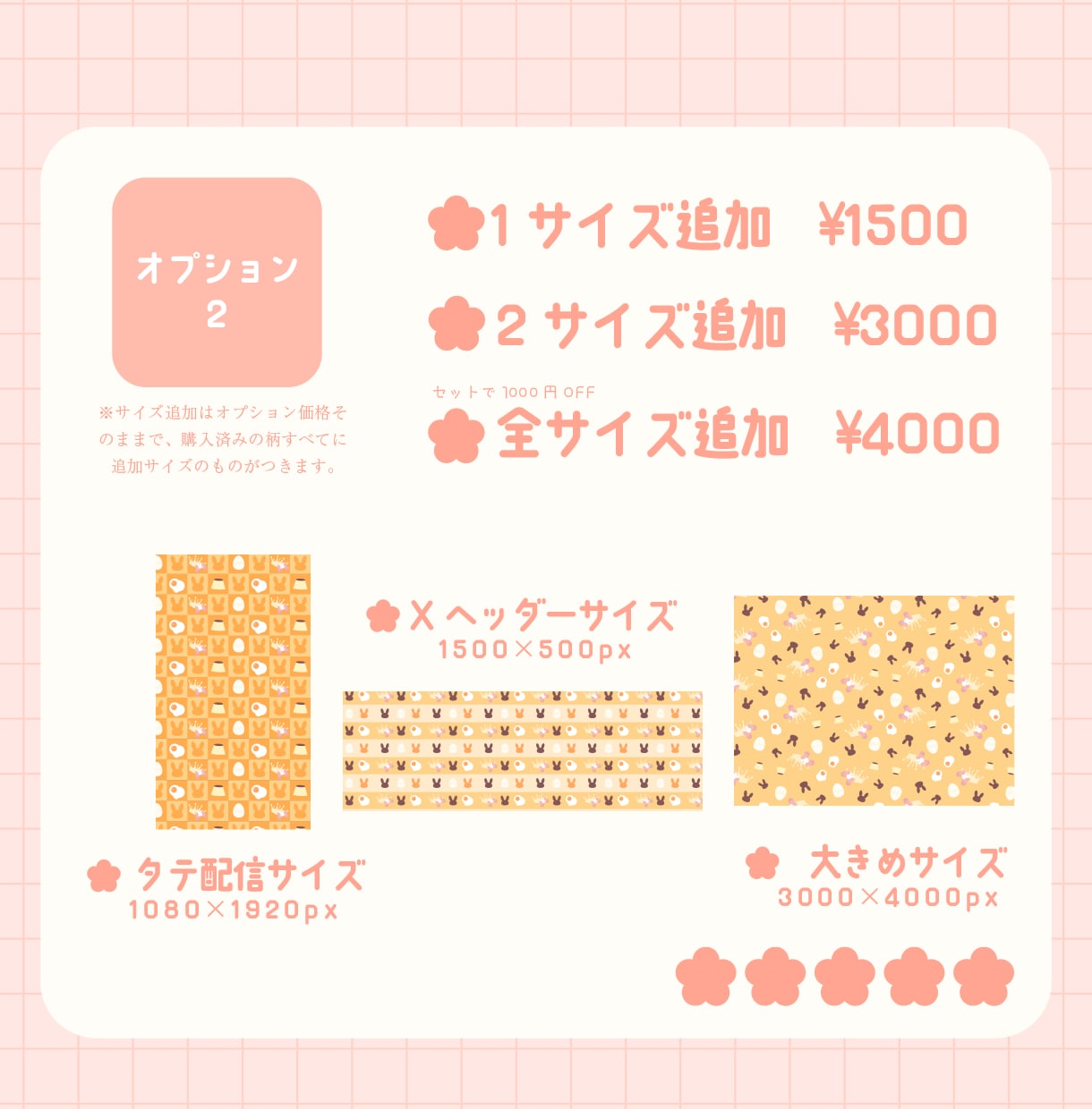 可愛い背景パターンを描きます 主役を邪魔しない万能デザイン！ イメージ3