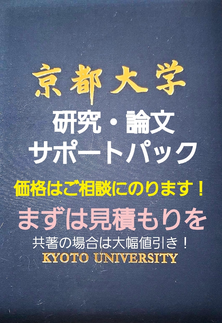 研究、論文、看護研究のサポートをします 看護学部生、大学院生、看護師向けに論文全体を支援します イメージ1