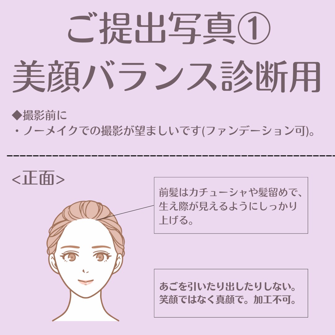 似合うメイク・似合うファッションをご提案します ◆イメージコンサルタントが診断！お得なセットメニューです イメージ6