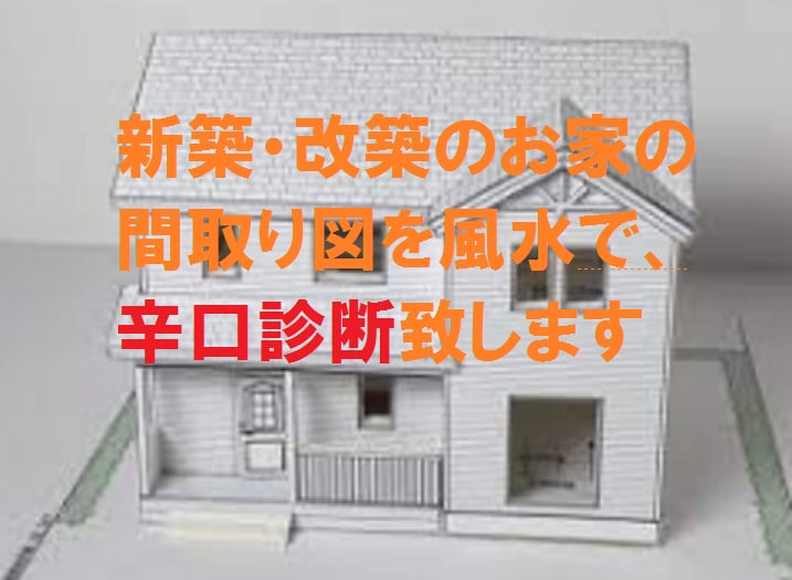 ちょっと待った!!その間取り図を即日診断致します 新築・リフォームするけど、この間取り図でいいか相談に乗ります イメージ1