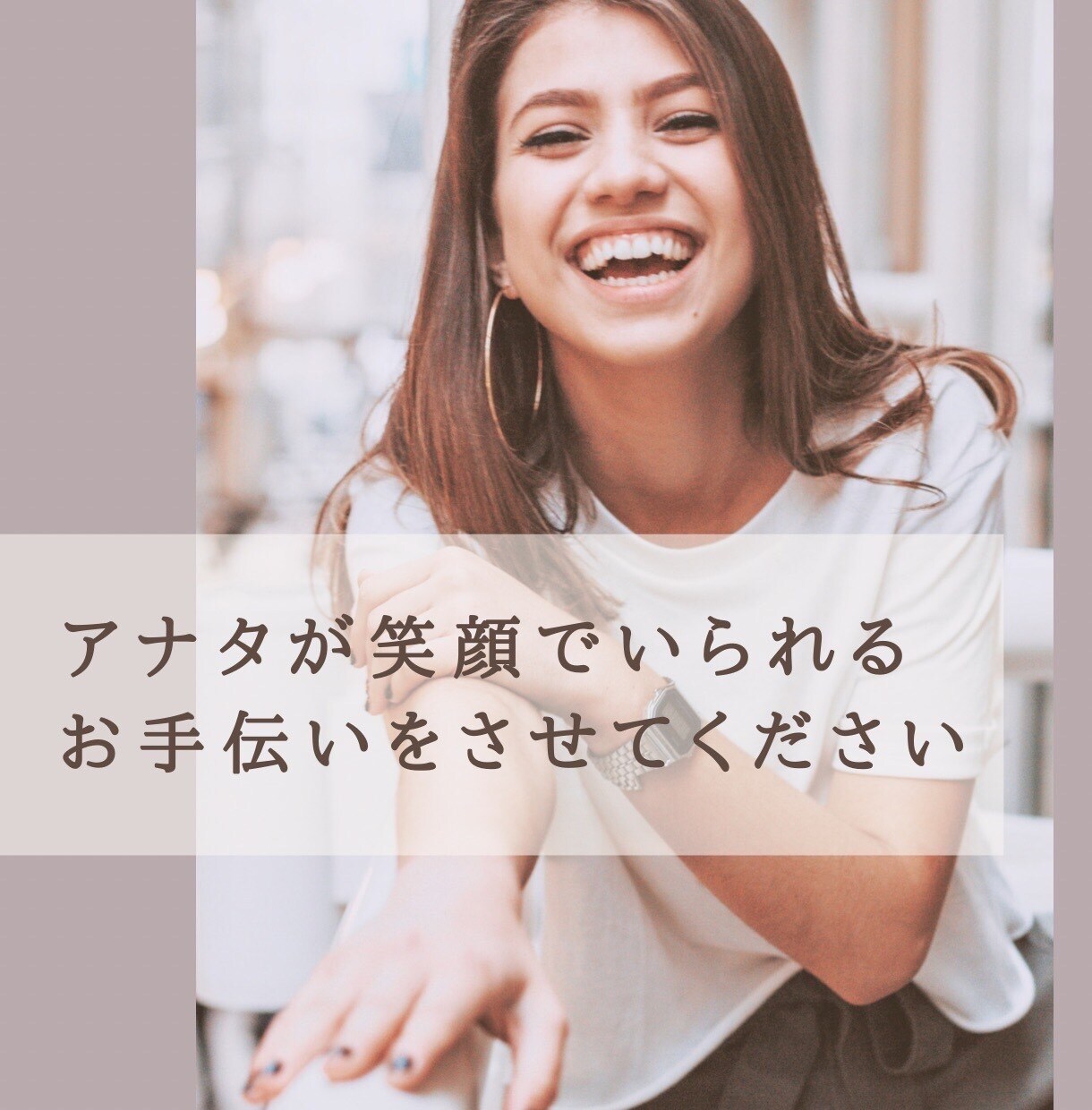 心のモヤモヤや愚痴を聞きますます 普段から、職場やプライベートで相談役をしています イメージ3