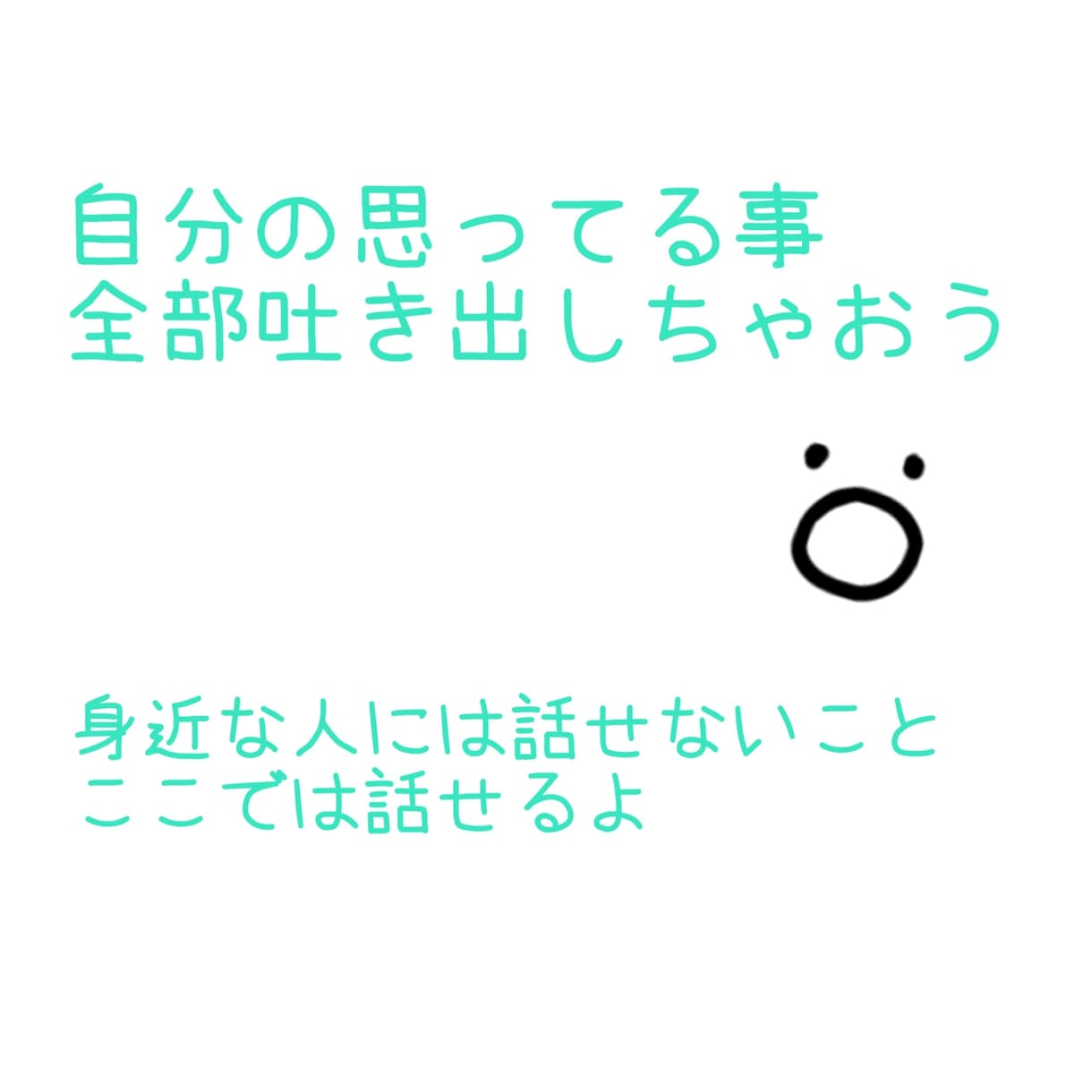 浮気不倫秘密の恋してしまう方の心の声聞きます 共感してほしい！やめれるように叱ってほしいなんでも！ イメージ3