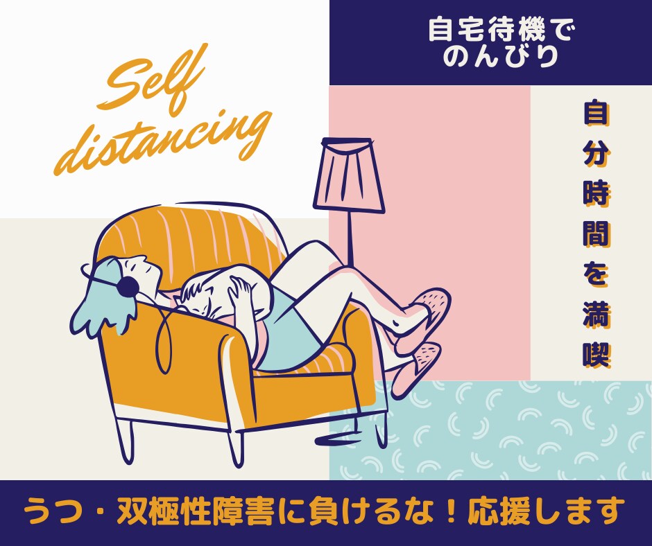 双極性障害や鬱の当事者があなたのお話をお聴きします もう頑張れない｜しんどい時・誰かと話したいときお電話を下さい イメージ6