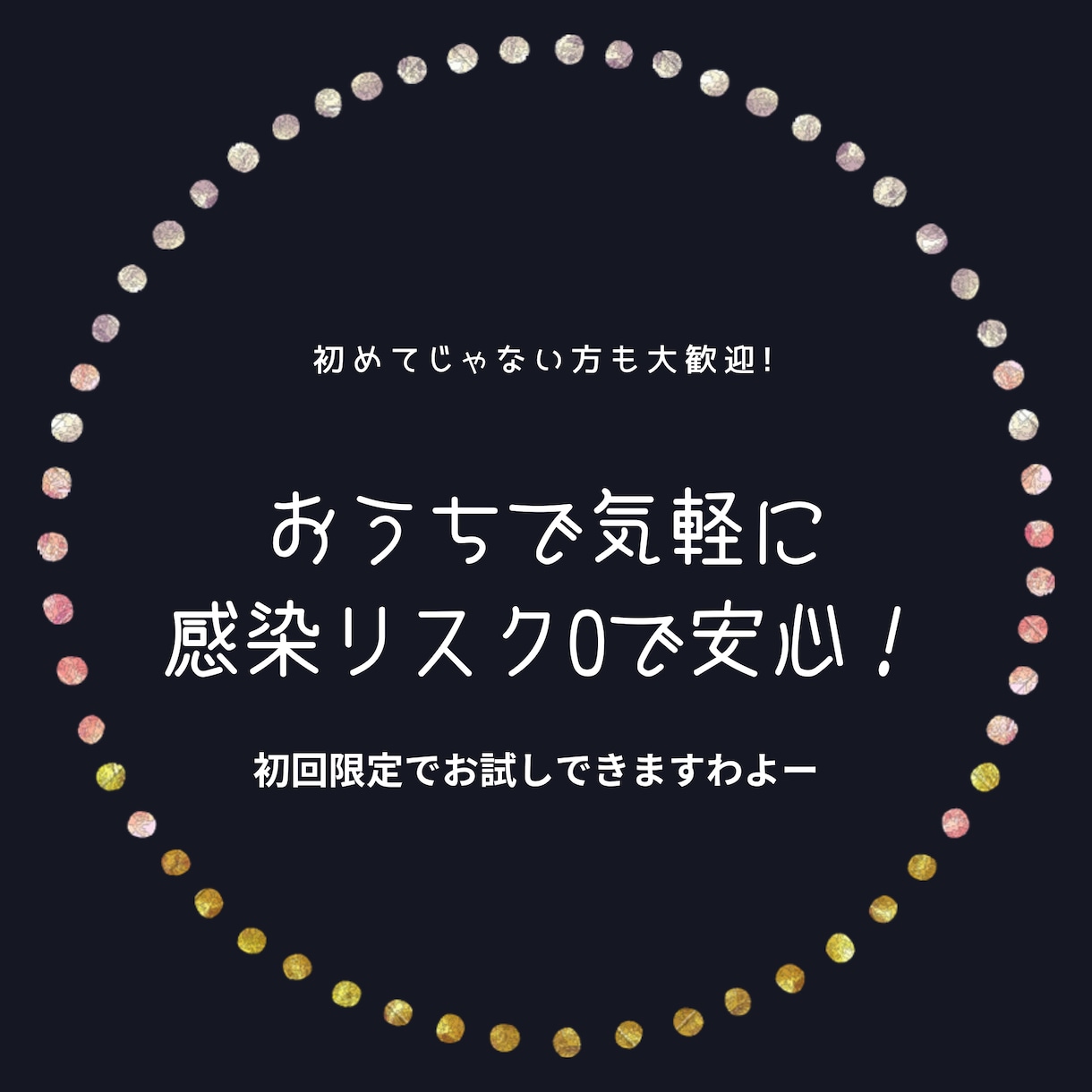 初回限定♥新宿2丁目ゲイバーママがお話し聞きます 愚痴聞き 話相手 悩み相談 雑談 性　他　男性も歓迎よ イメージ2