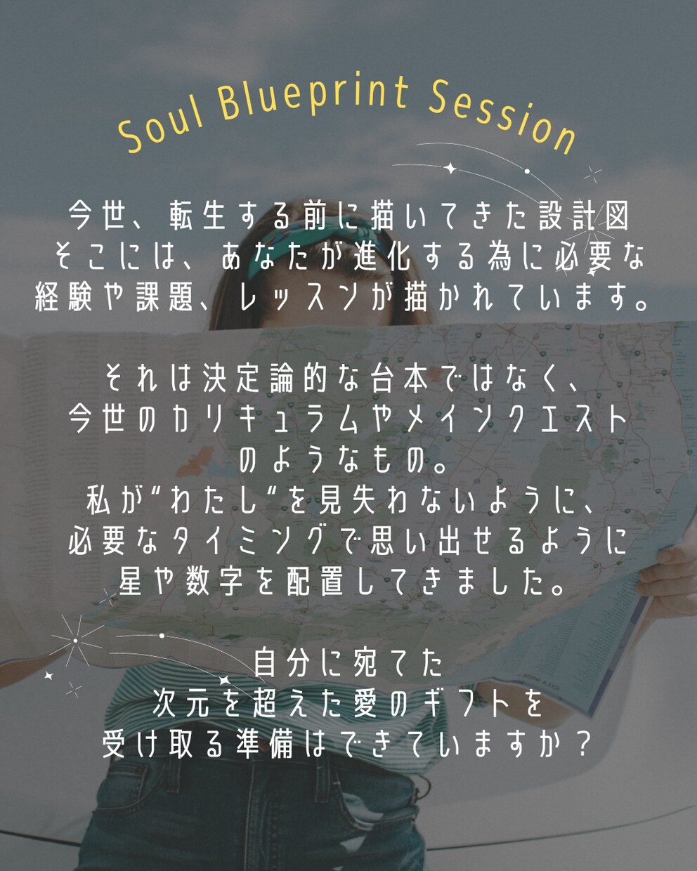 生まれ持った才能と使命を読み解きます 自分の取扱説明書を手に入れる時間 イメージ2