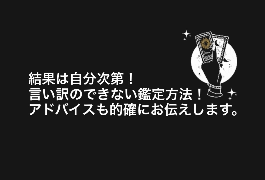 完全パーソナル診断✨未来へのアドバイスお伝えします 噓のつけない鑑定！全てを見通し明るい未来へのアドバイス✨ イメージ1