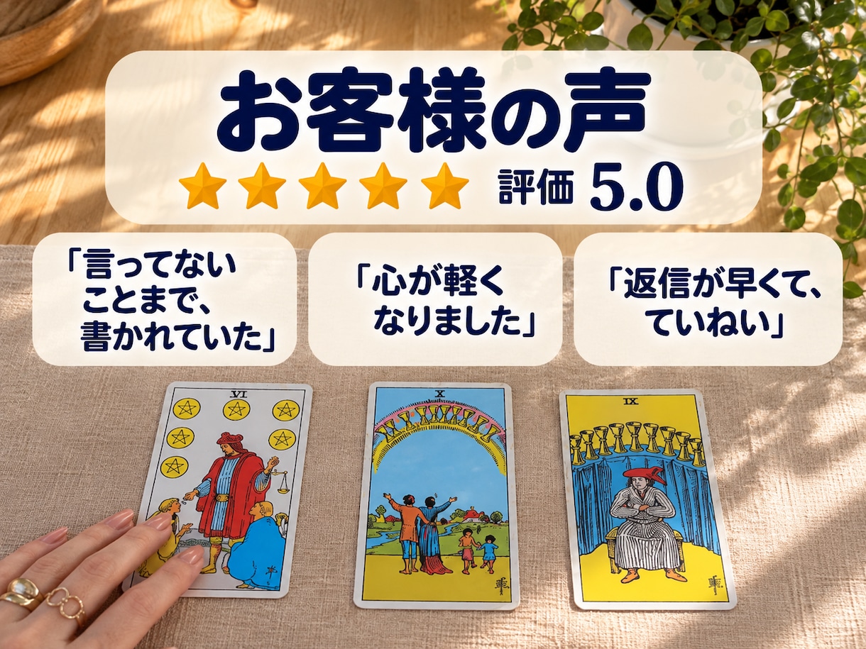 片思い・復縁｜あの人の本音と気持ちを霊視します 既読のまま、終われない恋｜複雑恋愛・音信不通も視ます イメージ8